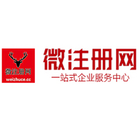 徐闻贵阳公司注册之公司注册流程知识总结